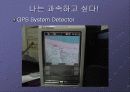 단속 카메라에 대해서.. 10페이지