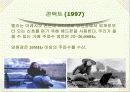 영화 속의 과학 9페이지
