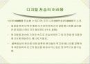 영화 속의 과학 12페이지