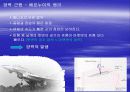 비행의 원리 5페이지