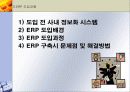 인터링크 ERP구축 성공사례 7페이지