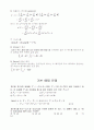 전자기학 서브노트 7페이지