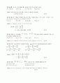 전자기학 서브노트 9페이지