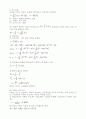 전자기학 서브노트 38페이지