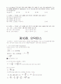 전자기학 서브노트 64페이지