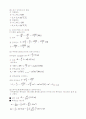 전자기학 서브노트 67페이지