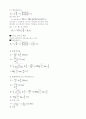 전자기학 서브노트 78페이지