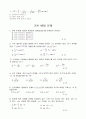 전자기학 서브노트 79페이지