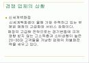 백화점의 문제점과 발전방향 4페이지