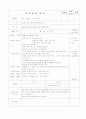 사회복지시설실습일지 33페이지