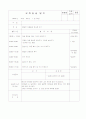 사회복지시설실습일지 34페이지