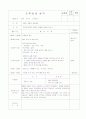 사회복지시설실습일지 36페이지