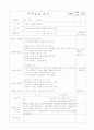 사회복지시설실습일지 39페이지