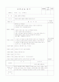 사회복지시설실습일지 40페이지