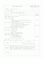 사회복지시설실습일지 52페이지
