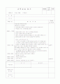 사회복지시설실습일지 59페이지