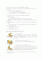 C P R (cardiopulmonary resuscitation) 5페이지