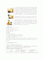 C P R (cardiopulmonary resuscitation) 6페이지