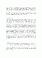 자기소개서:상담, 복지, 청소년, 정신보건 분야. 2페이지