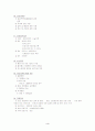 보건의료법-정리(국가고시대비) 4페이지