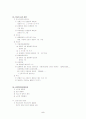 보건의료법-정리(국가고시대비) 5페이지