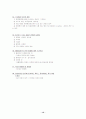 보건의료법-정리(국가고시대비) 12페이지