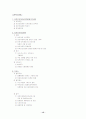 보건의료법-정리(국가고시대비) 15페이지