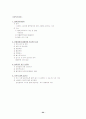 보건의료법-정리(국가고시대비) 24페이지