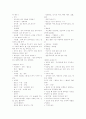 기본간호 정리 (국가고시대비) 7페이지