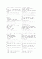 기본간호 정리 (국가고시대비) 10페이지