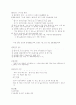 성인간호 -호흡기계 요약 정리 (국가고시대비) 9페이지