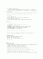 성인간호 -호흡기계 요약 정리 (국가고시대비) 12페이지