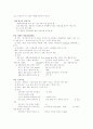 성인간호 -호흡기계 요약 정리 (국가고시대비) 13페이지