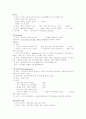 성인간호 -호흡기계 요약 정리 (국가고시대비) 14페이지