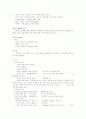 성인간호 -호흡기계 요약 정리 (국가고시대비) 15페이지
