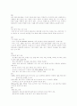 성인간호 -호흡기계 요약 정리 (국가고시대비) 19페이지