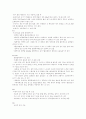성인간호 -호흡기계 요약 정리 (국가고시대비) 25페이지