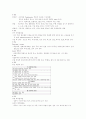 성인간호 -호흡기계 요약 정리 (국가고시대비) 28페이지