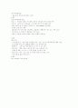 성인간호 -호흡기계 요약 정리 (국가고시대비) 29페이지