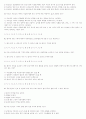 법규 문제 -(최강! 국가고시 문제들) 9페이지