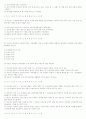법규 문제 -(최강! 국가고시 문제들) 11페이지