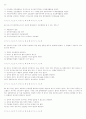 법규 문제 -(최강! 국가고시 문제들) 13페이지
