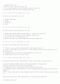 법규 문제 -(최강! 국가고시 문제들) 16페이지