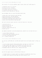 법규 문제 -(최강! 국가고시 문제들) 20페이지
