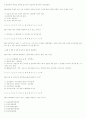 법규 문제 -(최강! 국가고시 문제들) 29페이지