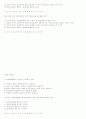 법규 문제 -(최강! 국가고시 문제들) 35페이지