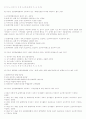 법규 문제 -(최강! 국가고시 문제들) 37페이지