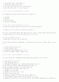 법규 문제 -(최강! 국가고시 문제들) 43페이지