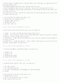 법규 문제 -(최강! 국가고시 문제들) 49페이지