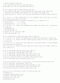 법규 문제 -(최강! 국가고시 문제들) 54페이지